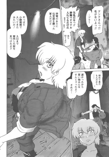 [Mitamori Tatsuya] Mukuro no Machi no Nakama-tachi Fhentai - Page 103