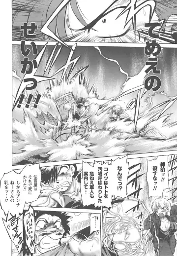 [Mitamori Tatsuya] Mukuro no Machi no Nakama-tachi Fhentai - Page 105