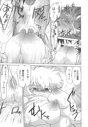 [Mitamori Tatsuya] Mukuro no Machi no Nakama-tachi Fhentai - Page 110