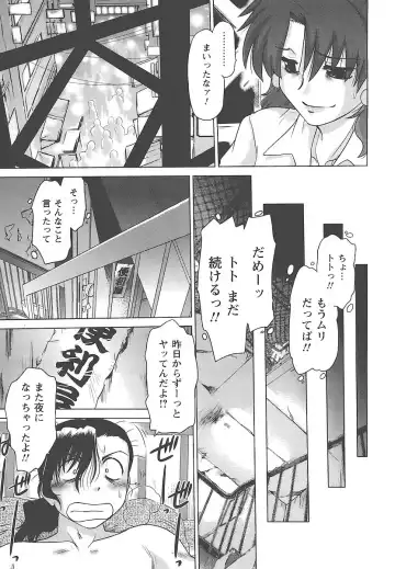 [Mitamori Tatsuya] Mukuro no Machi no Nakama-tachi Fhentai - Page 118