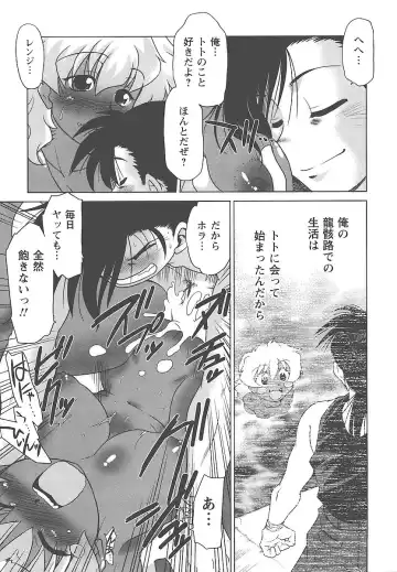 [Mitamori Tatsuya] Mukuro no Machi no Nakama-tachi Fhentai - Page 124