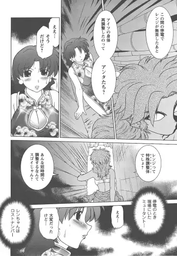 [Mitamori Tatsuya] Mukuro no Machi no Nakama-tachi Fhentai - Page 131