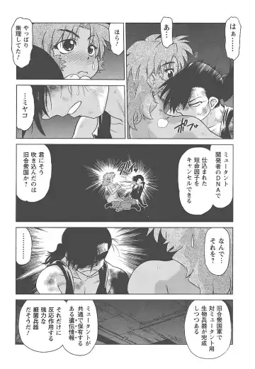 [Mitamori Tatsuya] Mukuro no Machi no Nakama-tachi Fhentai - Page 159