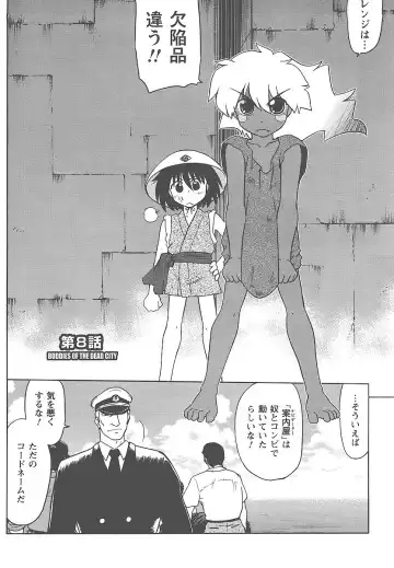 [Mitamori Tatsuya] Mukuro no Machi no Nakama-tachi Fhentai - Page 163