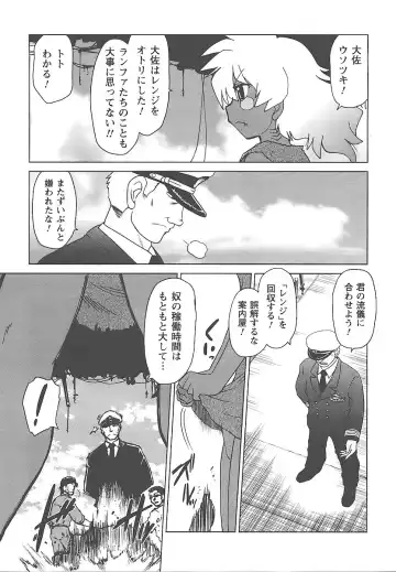 [Mitamori Tatsuya] Mukuro no Machi no Nakama-tachi Fhentai - Page 164