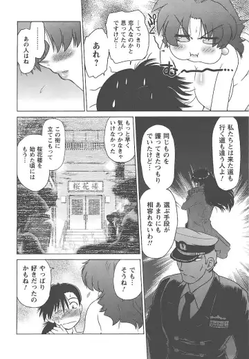 [Mitamori Tatsuya] Mukuro no Machi no Nakama-tachi Fhentai - Page 175