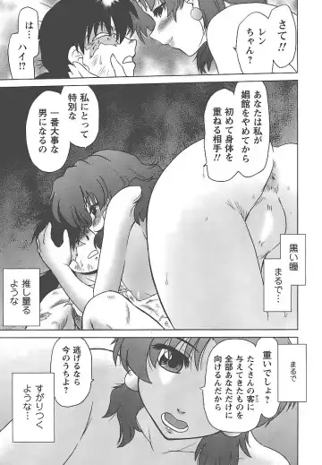 [Mitamori Tatsuya] Mukuro no Machi no Nakama-tachi Fhentai - Page 176