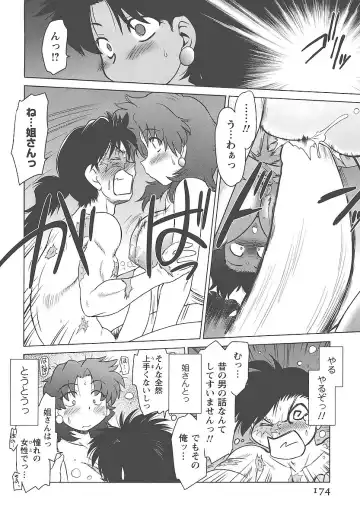 [Mitamori Tatsuya] Mukuro no Machi no Nakama-tachi Fhentai - Page 177