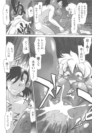 [Mitamori Tatsuya] Mukuro no Machi no Nakama-tachi Fhentai - Page 27