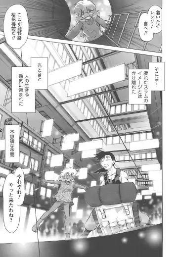 [Mitamori Tatsuya] Mukuro no Machi no Nakama-tachi Fhentai - Page 30