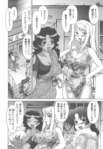 [Mitamori Tatsuya] Mukuro no Machi no Nakama-tachi Fhentai - Page 35