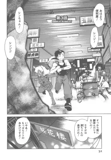 [Mitamori Tatsuya] Mukuro no Machi no Nakama-tachi Fhentai - Page 55