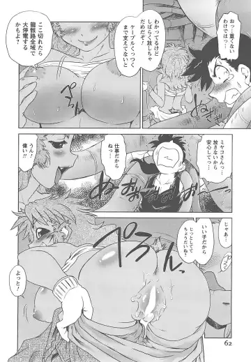 [Mitamori Tatsuya] Mukuro no Machi no Nakama-tachi Fhentai - Page 65