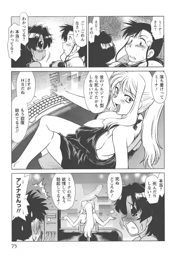[Mitamori Tatsuya] Mukuro no Machi no Nakama-tachi Fhentai - Page 78