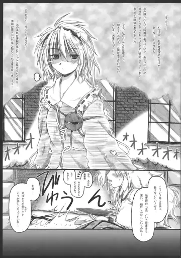 [Ainu Mania] Motsurebi Tokishi Honoo - Hiun no Yume, Tsunagi Fhentai - Page 11