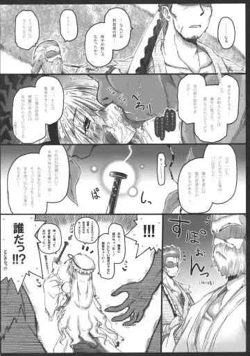 [Ainu Mania] Motsurebi Tokishi Honoo - Hiun no Yume, Tsunagi Fhentai - Page 18