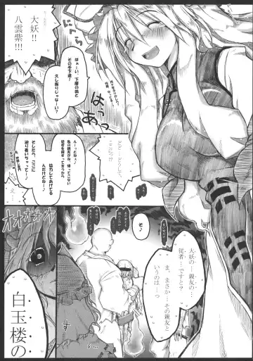 [Ainu Mania] Motsurebi Tokishi Honoo - Hiun no Yume, Tsunagi Fhentai - Page 19