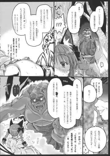 [Ainu Mania] Motsurebi Tokishi Honoo - Hiun no Yume, Tsunagi Fhentai - Page 22