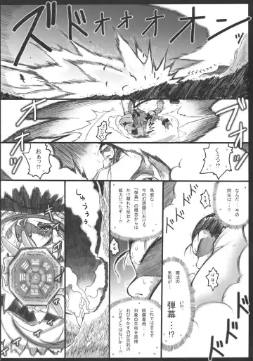 [Ainu Mania] Motsurebi Tokishi Honoo - Hiun no Yume, Tsunagi Fhentai - Page 36