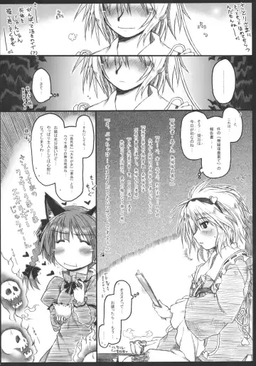 [Ainu Mania] Motsurebi Tokishi Honoo - Hiun no Yume, Tsunagi Fhentai - Page 6