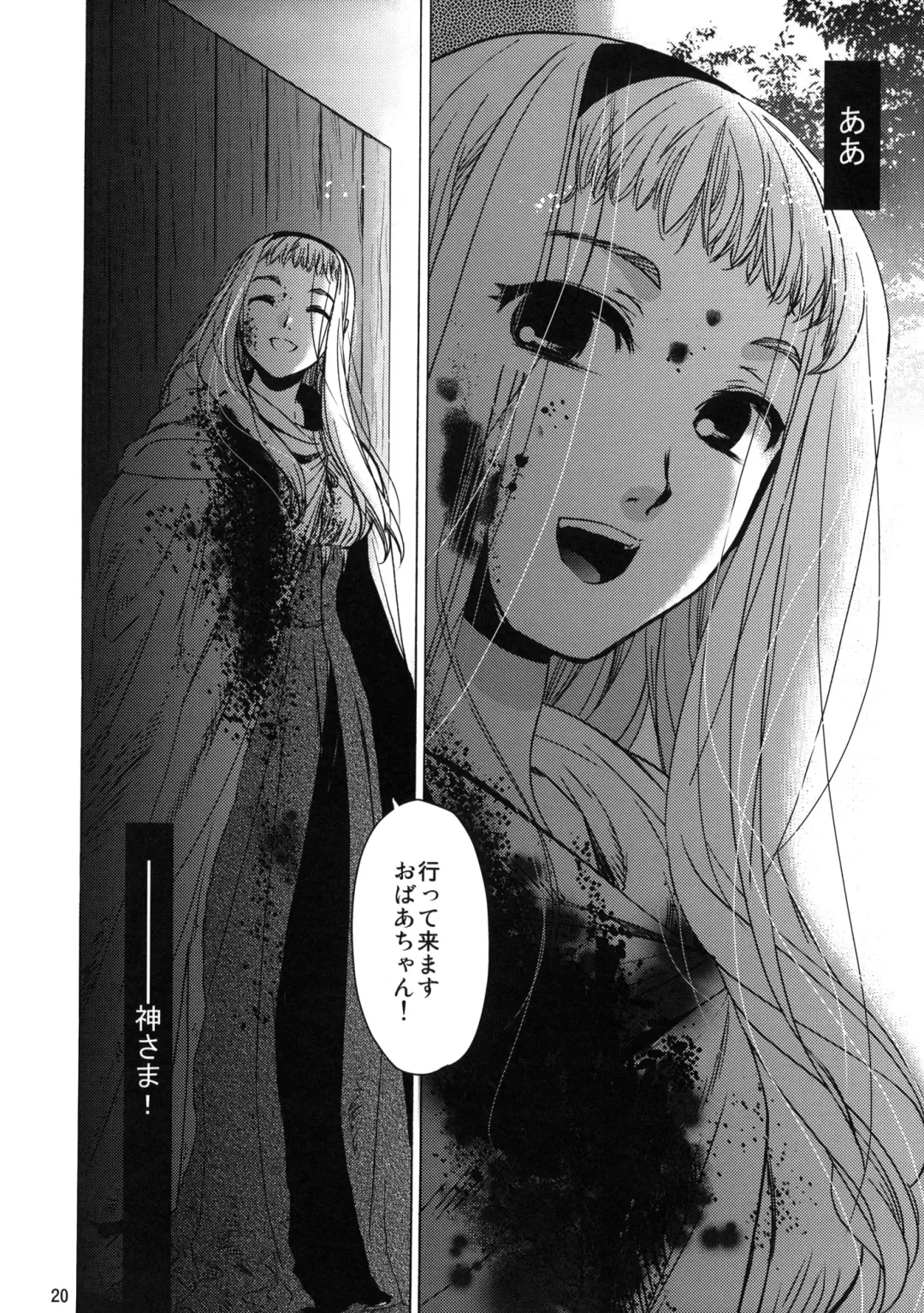 [Heizo - Kitoen] Saint Foire Festival eve - Mia Fhentai - Page 19