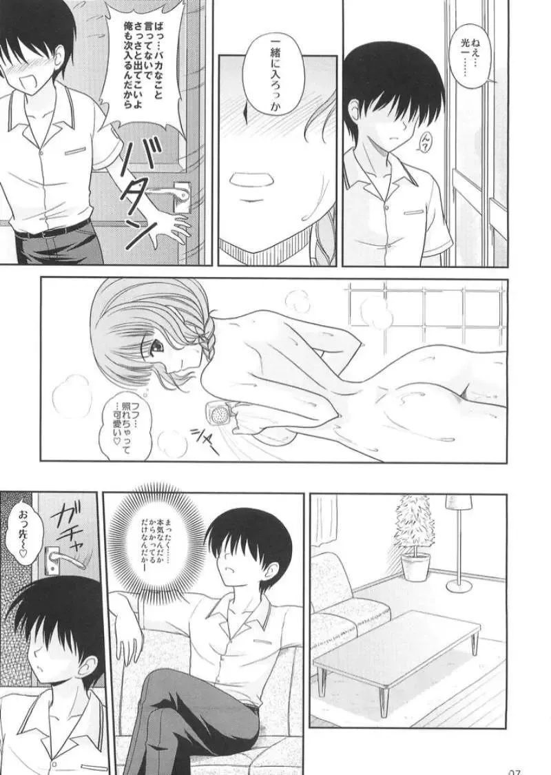 [Masakichi] Kimi to Y-shirt to Watashi Fhentai - Page 6