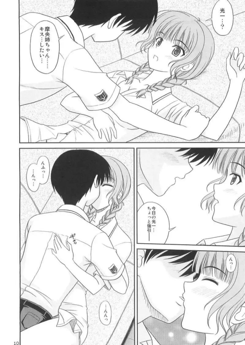 [Masakichi] Kimi to Y-shirt to Watashi Fhentai - Page 9