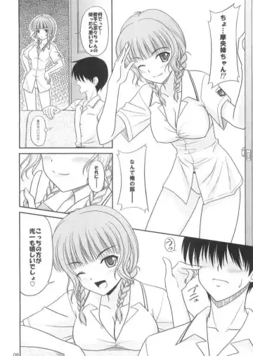 [Masakichi] Kimi to Y-shirt to Watashi Fhentai - Page 7