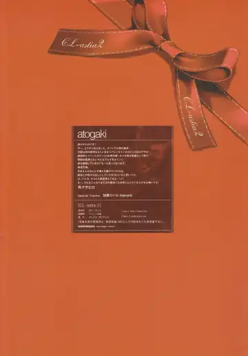 [Cle Masahiro] CL-astia2 Fhentai - Page 16