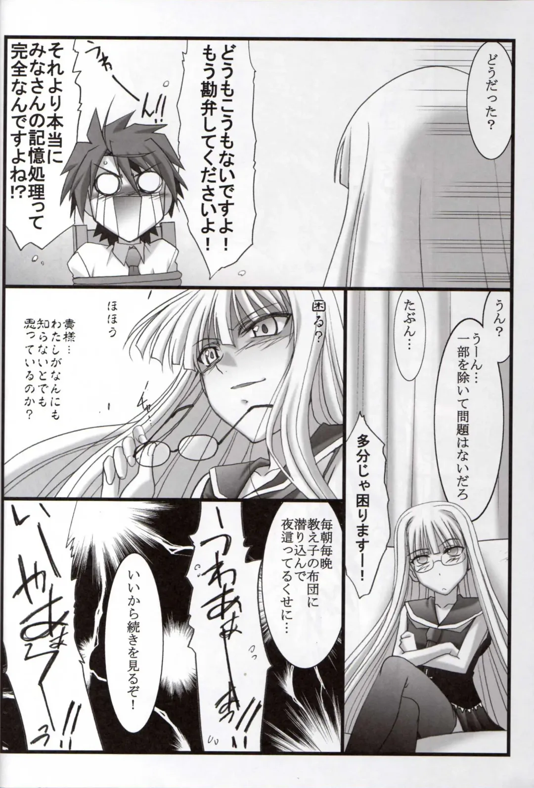 [Mutou Keiji] Astral Bout ver. 20 Fhentai - Page 19