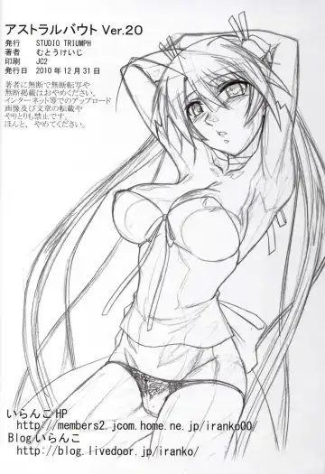 [Mutou Keiji] Astral Bout ver. 20 Fhentai - Page 25