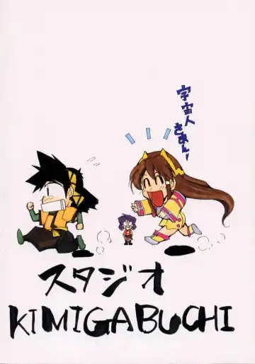 [Kimimaru] RED N2 Fhentai - Page 29