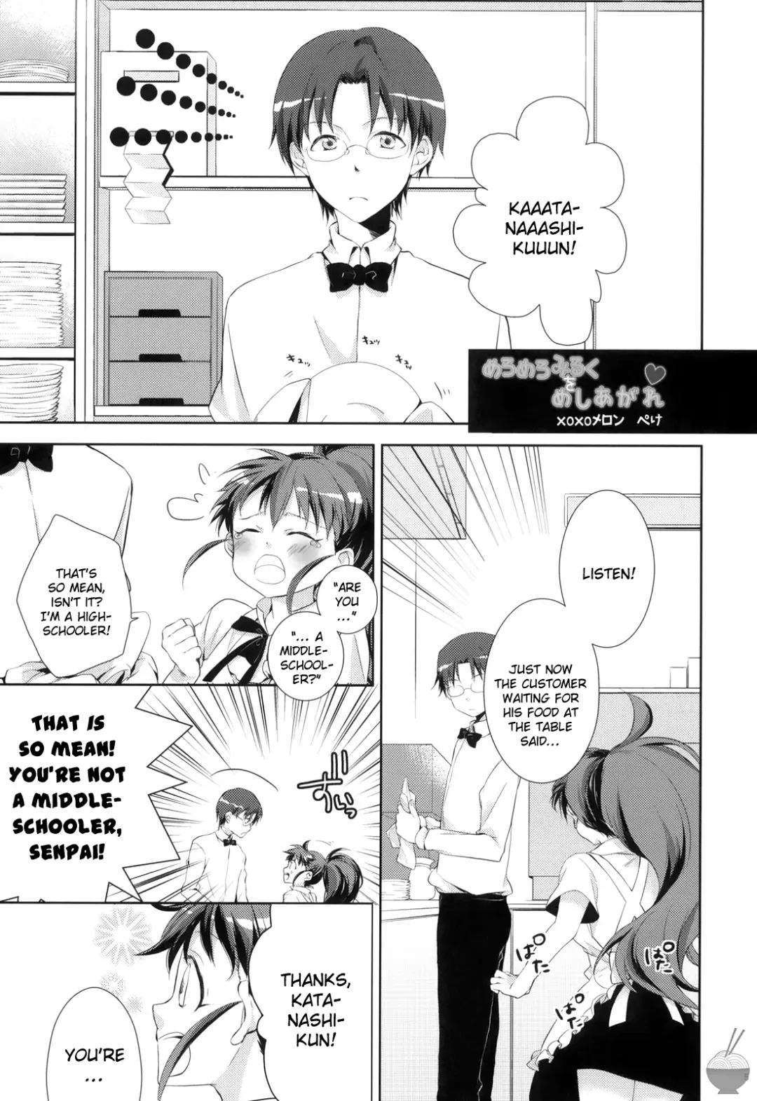 [Kisaragi Miyu - Peke] Meromero Milk o Meshiagare Fhentai - Page 4