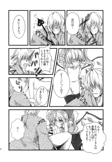 [Nishimura Nike] Kurenai Paedophilia Fhentai - Page 14