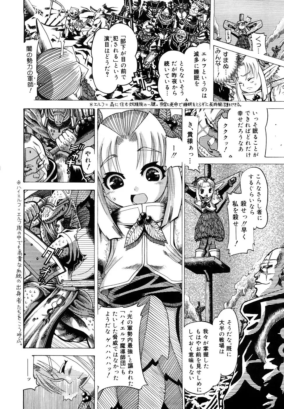 [Awaji Himeji] Seisei Masou Organ Fhentai - Page 103