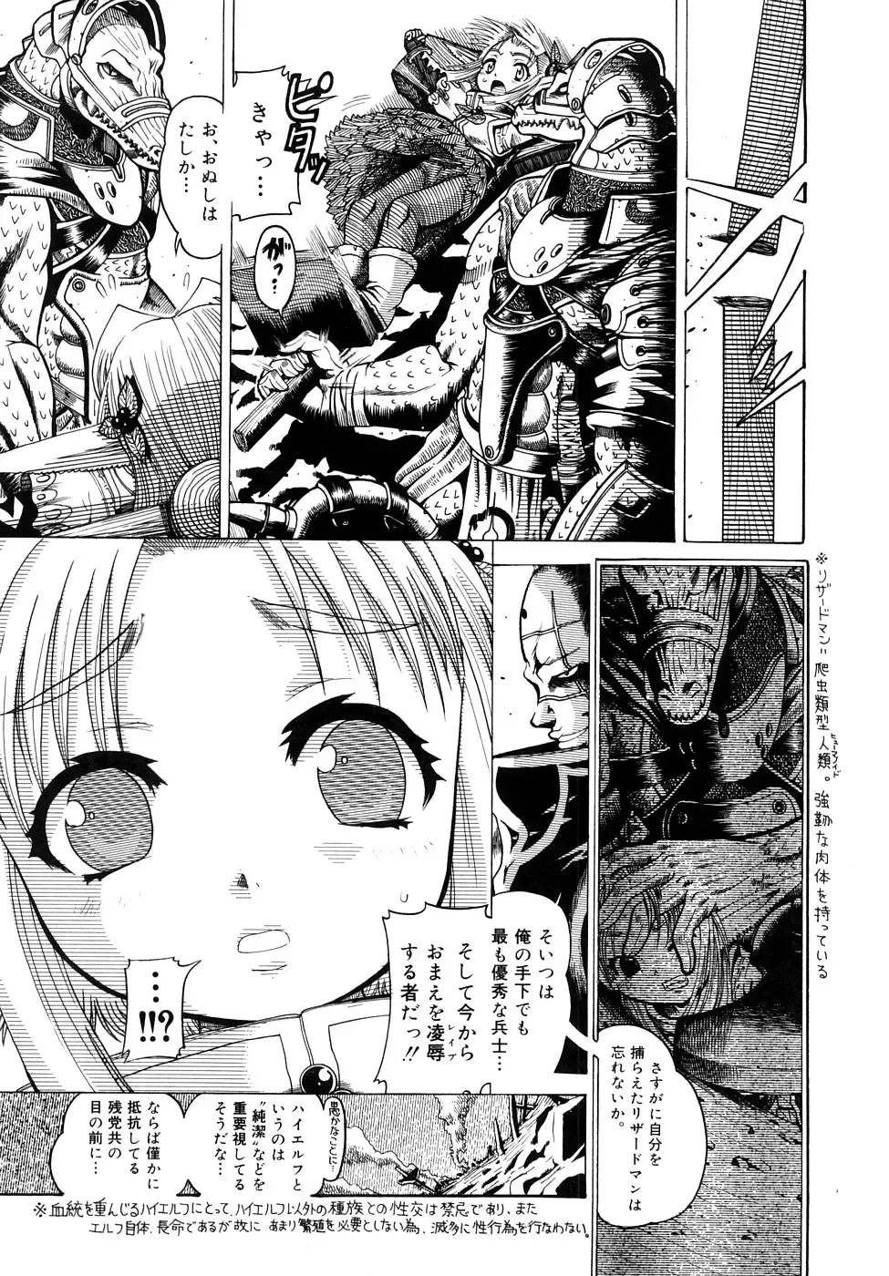 [Awaji Himeji] Seisei Masou Organ Fhentai - Page 104