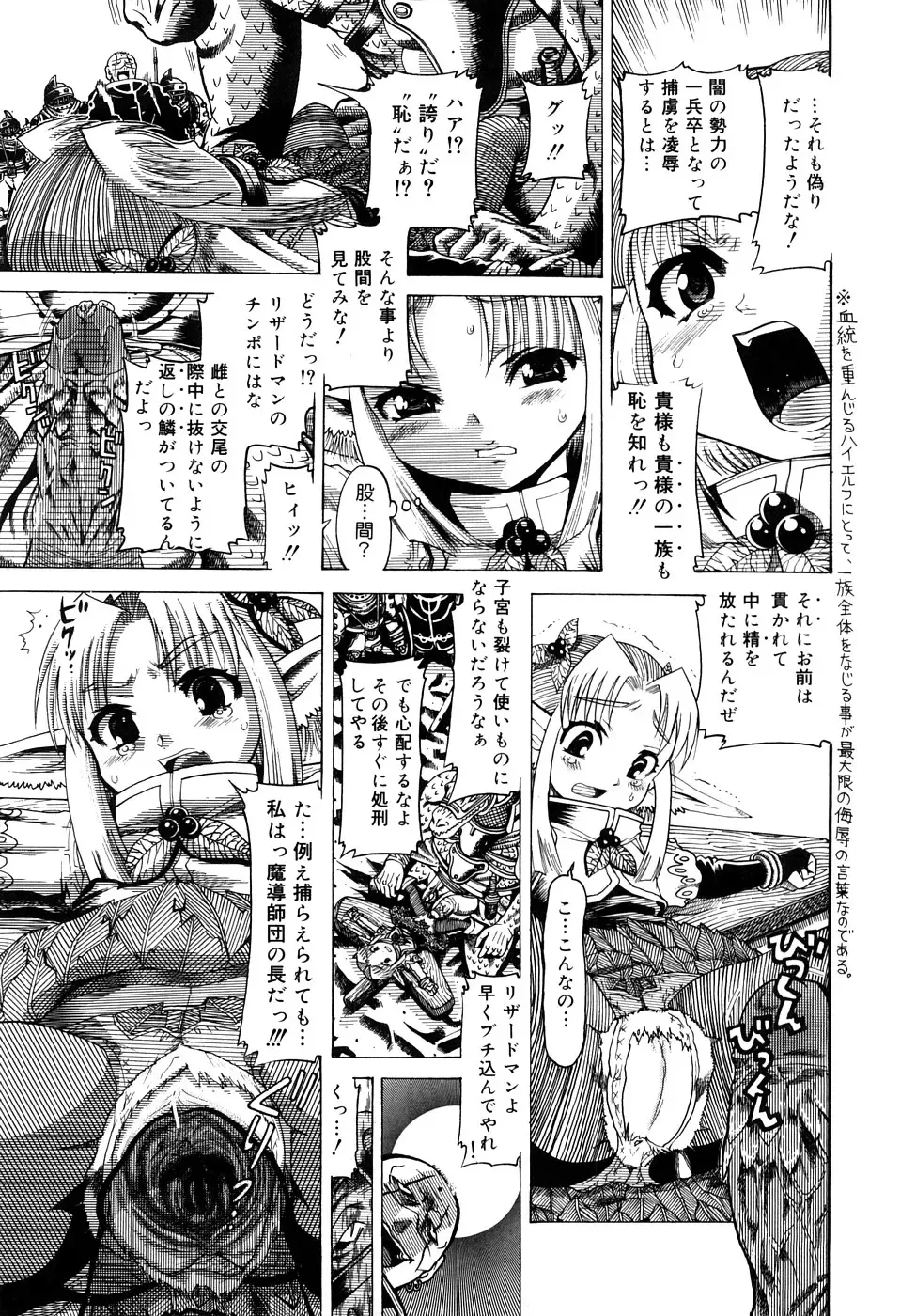 [Awaji Himeji] Seisei Masou Organ Fhentai - Page 106