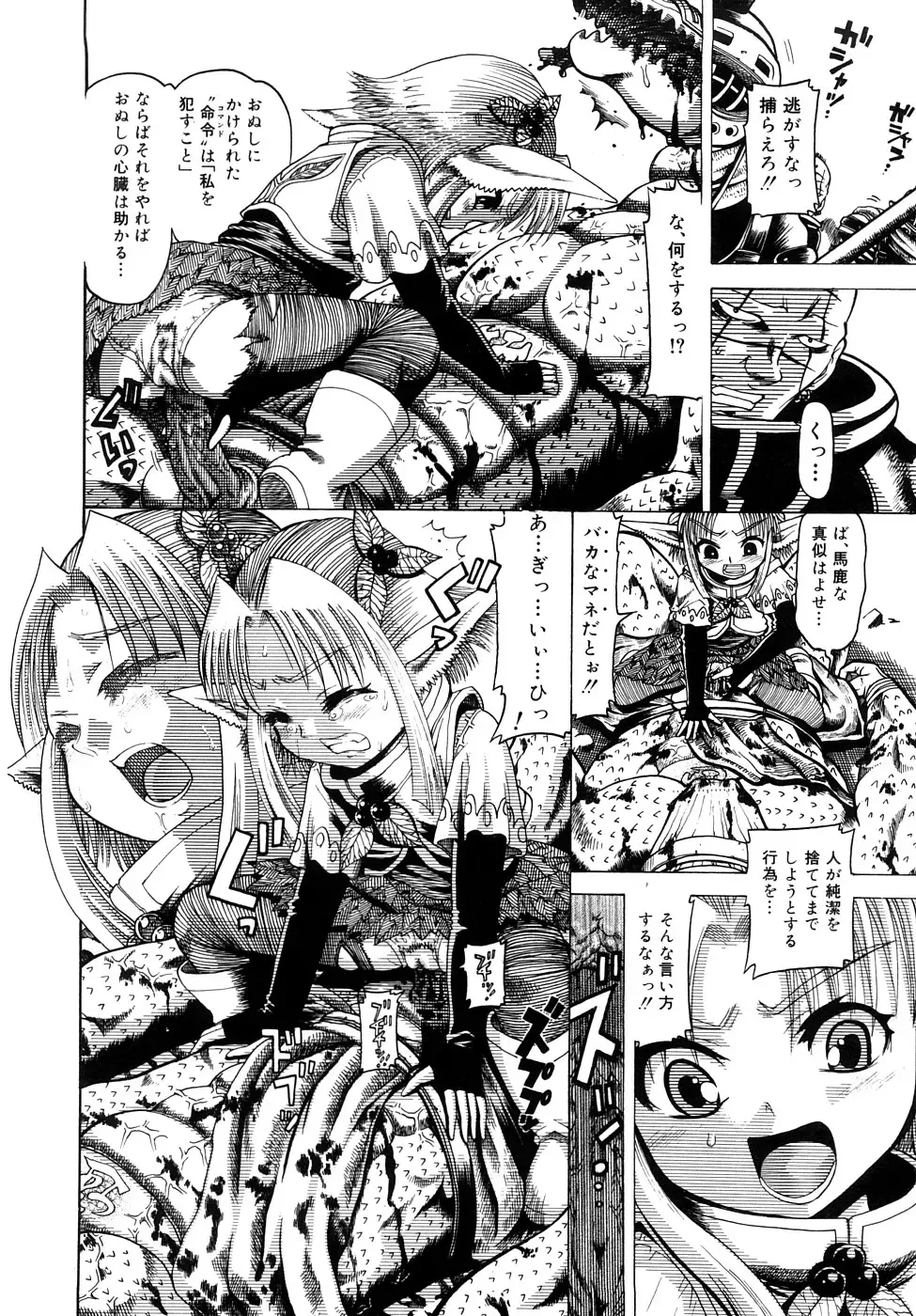 [Awaji Himeji] Seisei Masou Organ Fhentai - Page 109