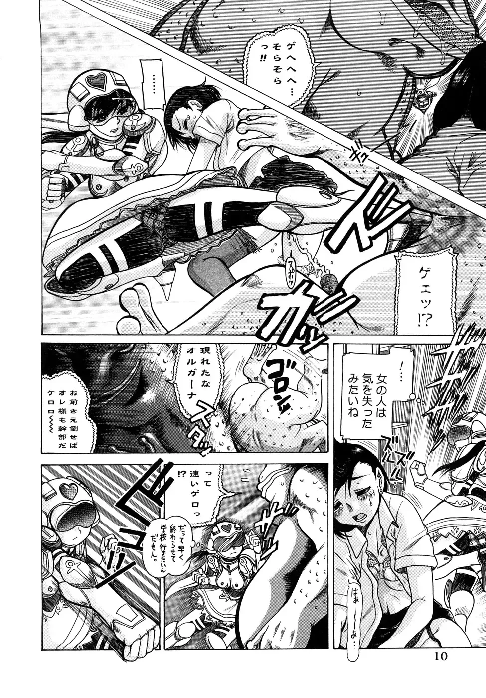 [Awaji Himeji] Seisei Masou Organ Fhentai - Page 11