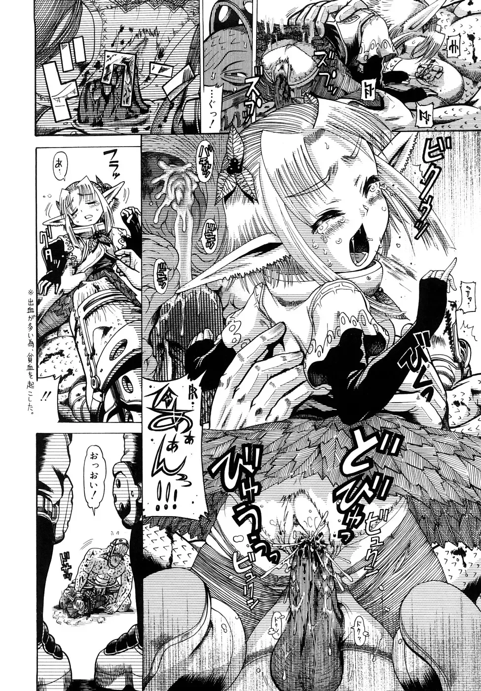 [Awaji Himeji] Seisei Masou Organ Fhentai - Page 115