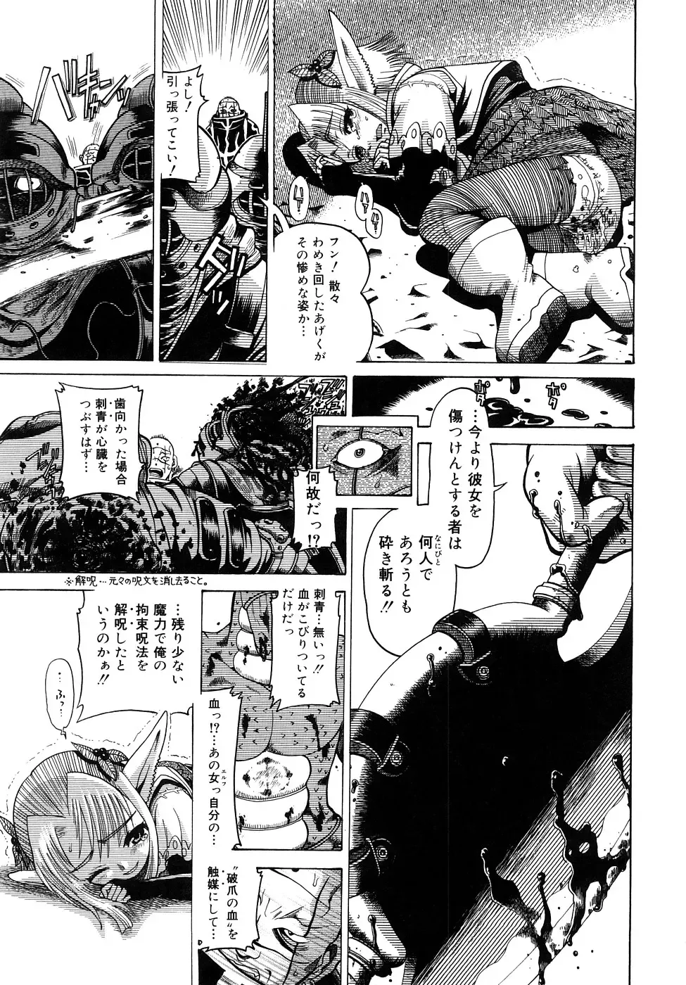 [Awaji Himeji] Seisei Masou Organ Fhentai - Page 116