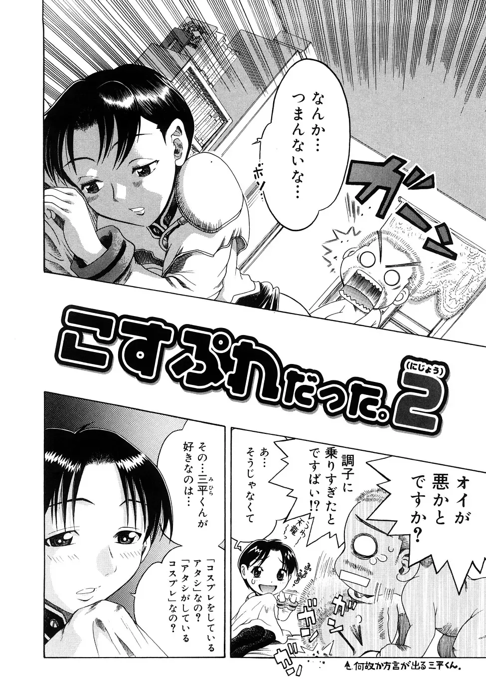 [Awaji Himeji] Seisei Masou Organ Fhentai - Page 119