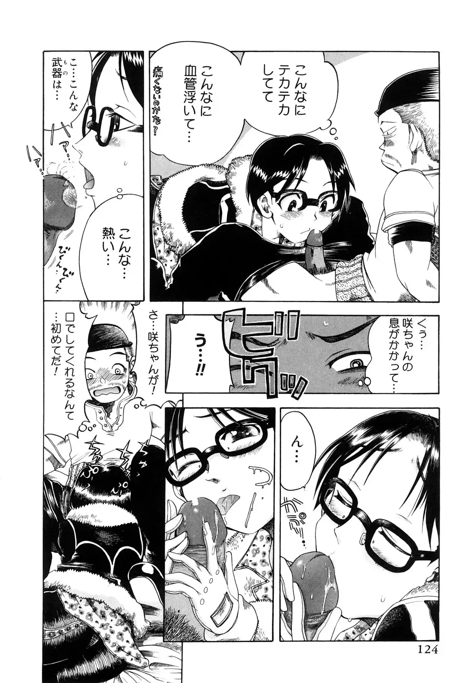 [Awaji Himeji] Seisei Masou Organ Fhentai - Page 125