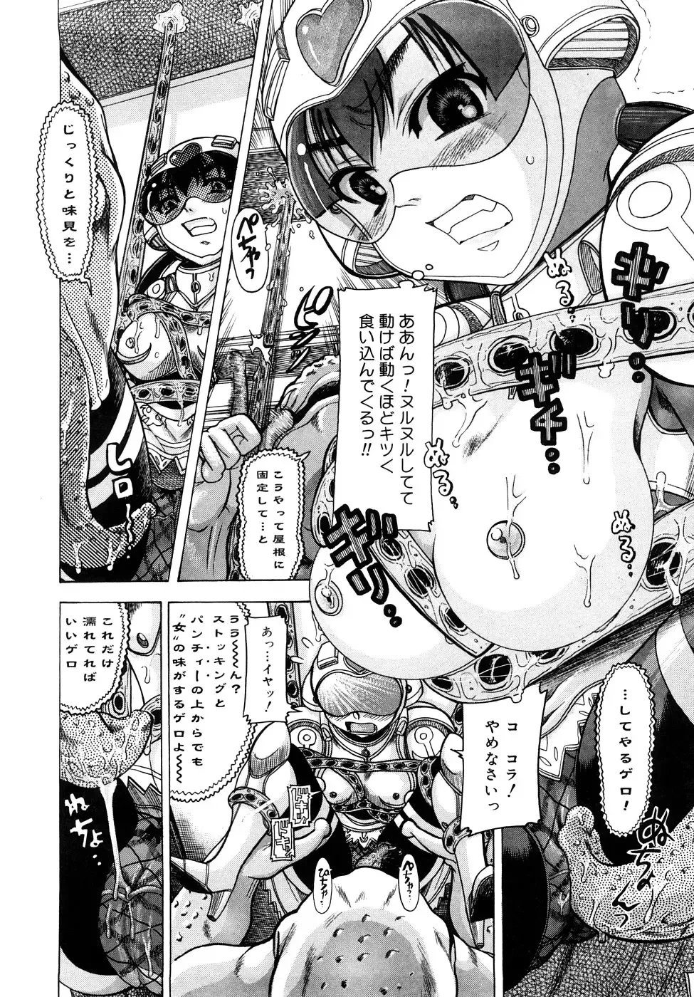 [Awaji Himeji] Seisei Masou Organ Fhentai - Page 13