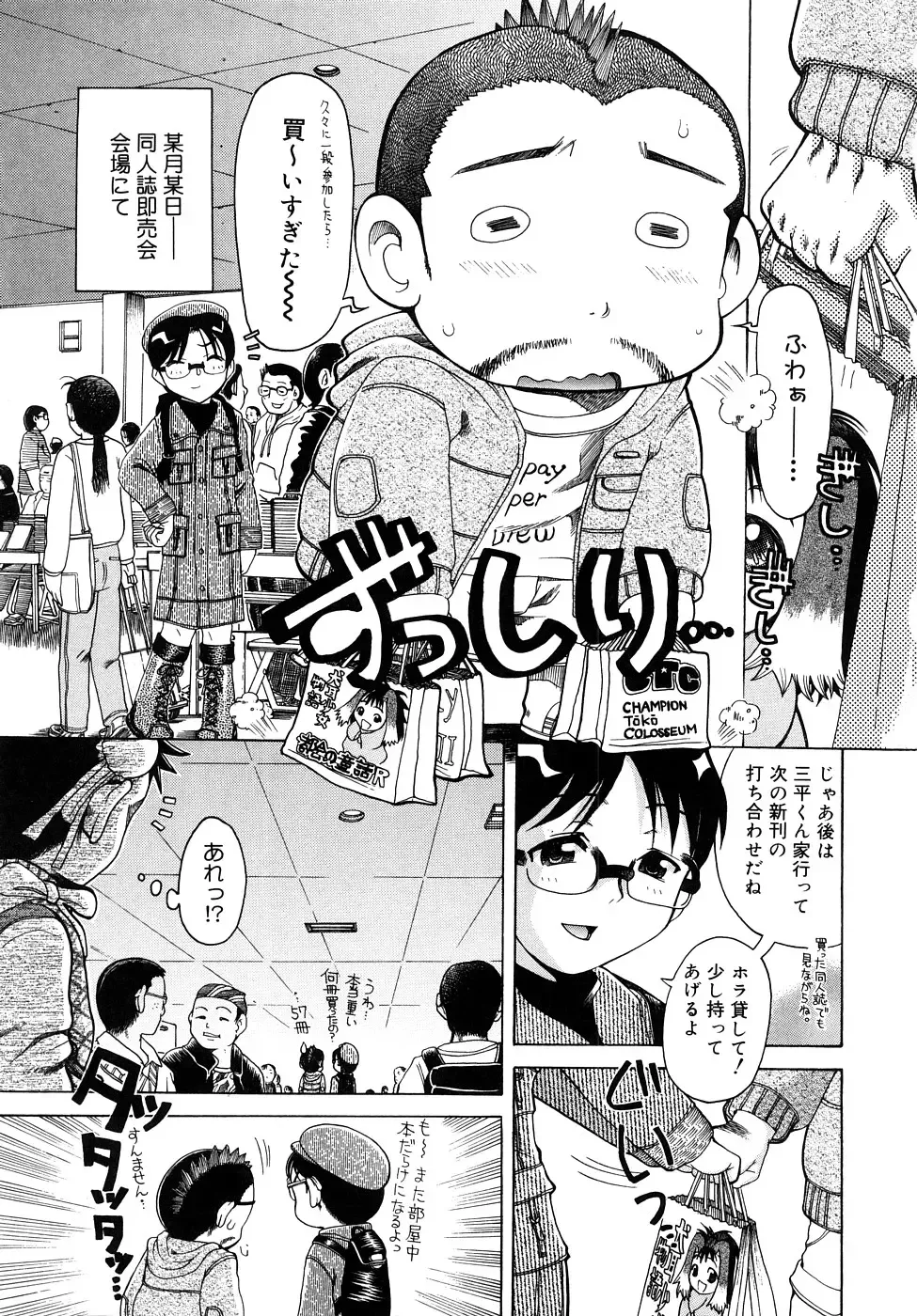 [Awaji Himeji] Seisei Masou Organ Fhentai - Page 134