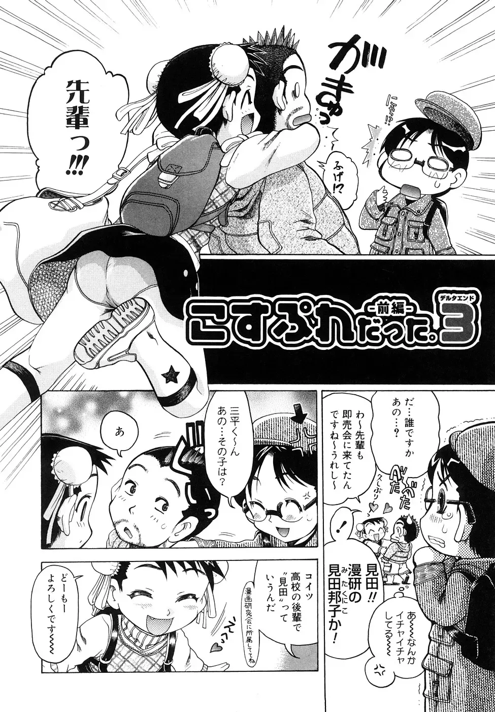 [Awaji Himeji] Seisei Masou Organ Fhentai - Page 135