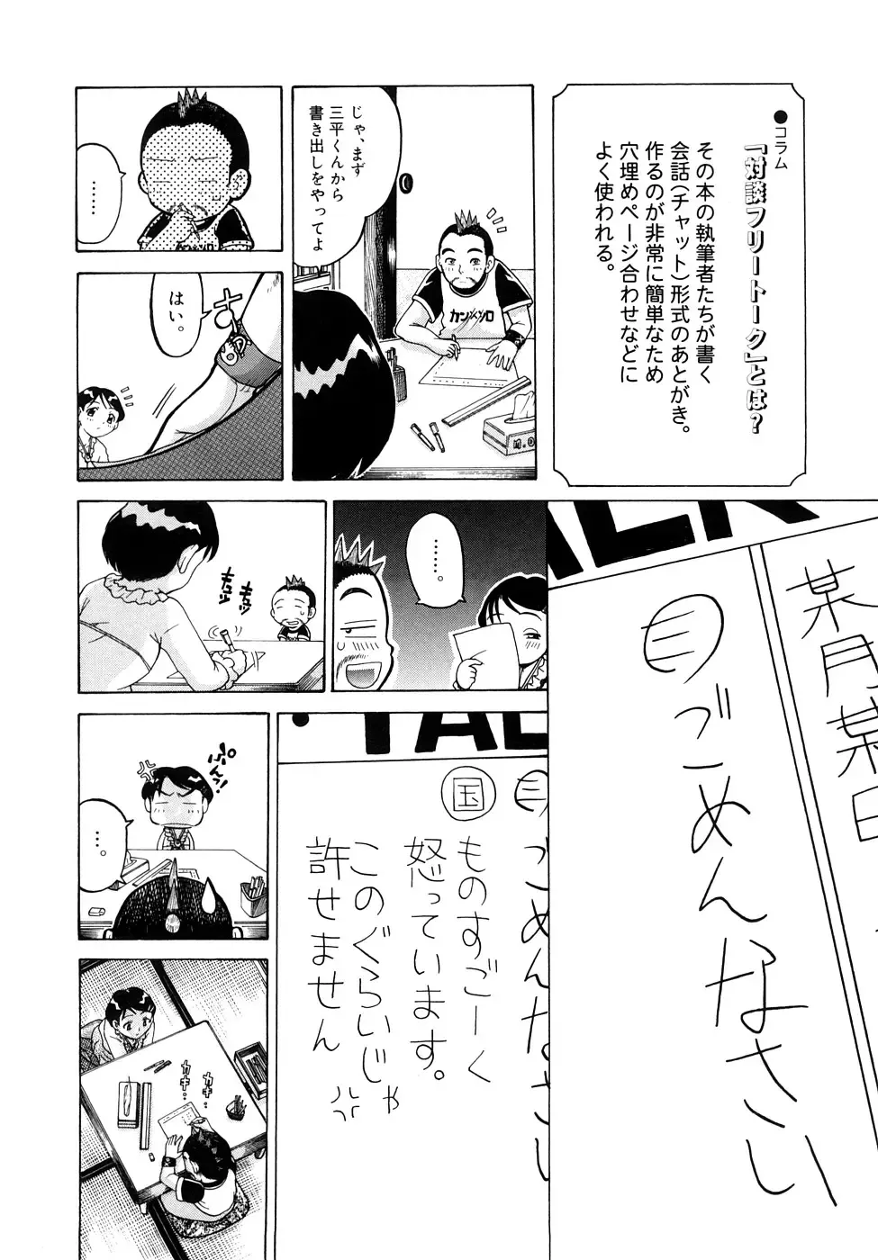 [Awaji Himeji] Seisei Masou Organ Fhentai - Page 153