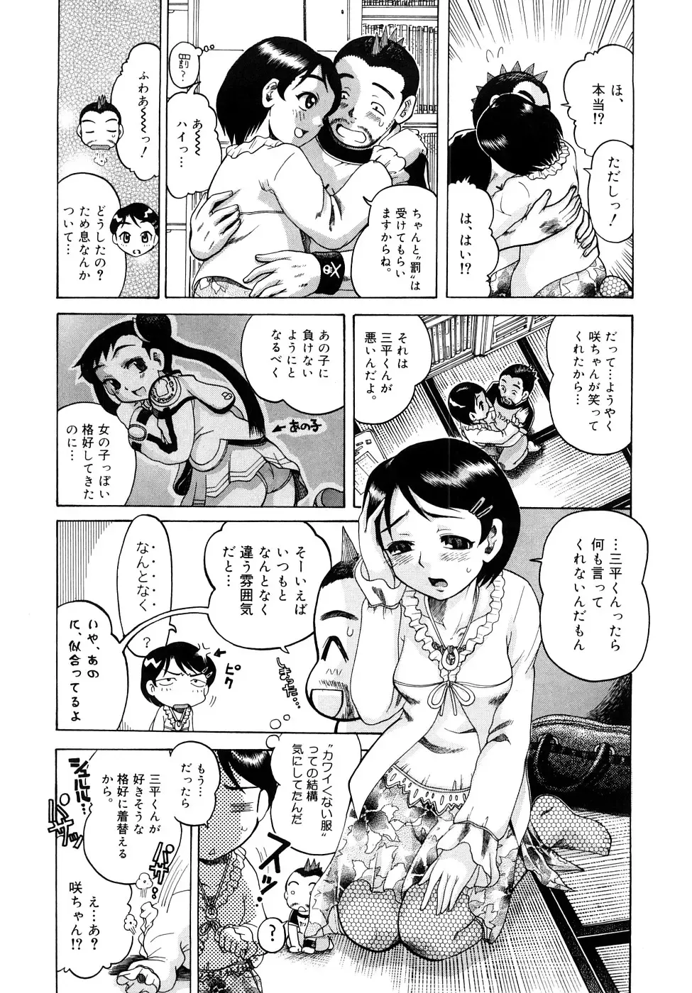 [Awaji Himeji] Seisei Masou Organ Fhentai - Page 156