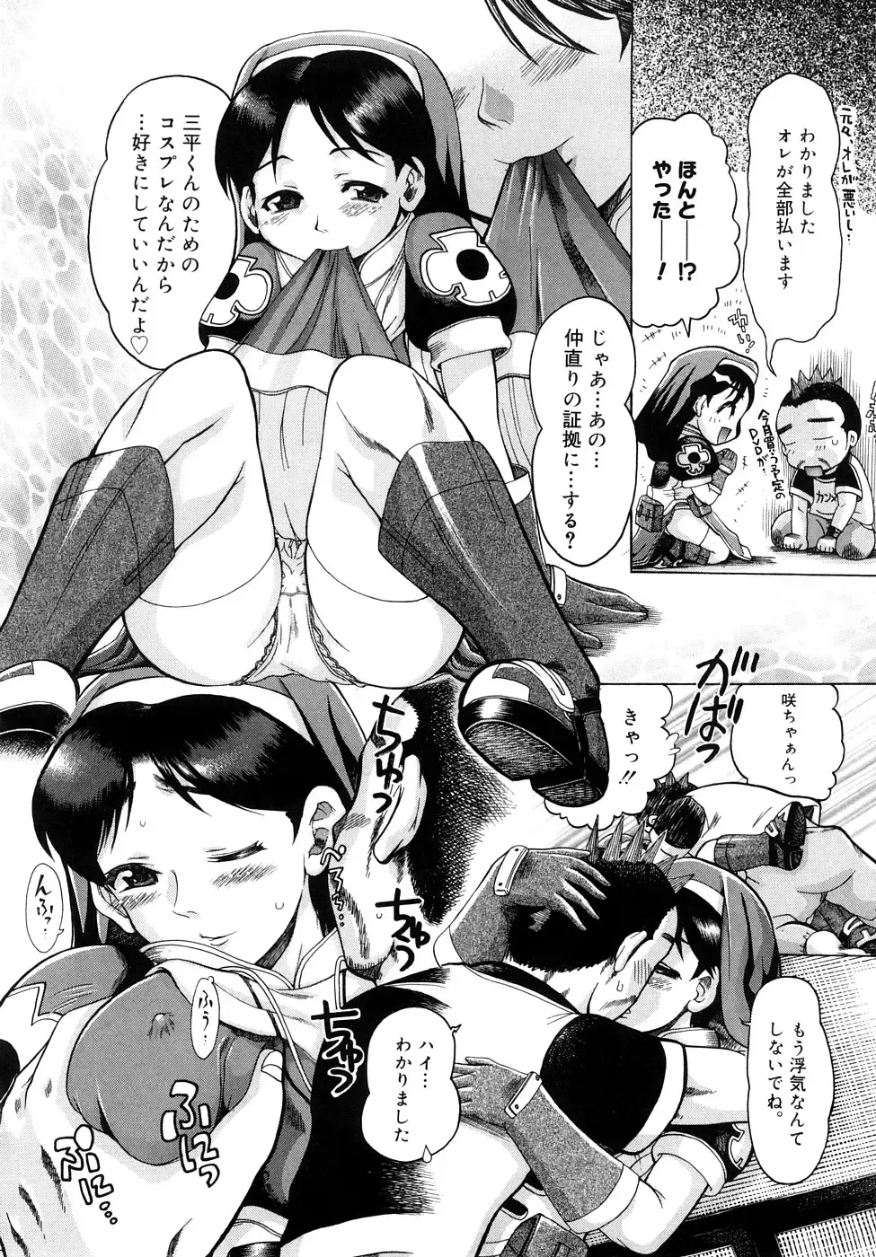 [Awaji Himeji] Seisei Masou Organ Fhentai - Page 159