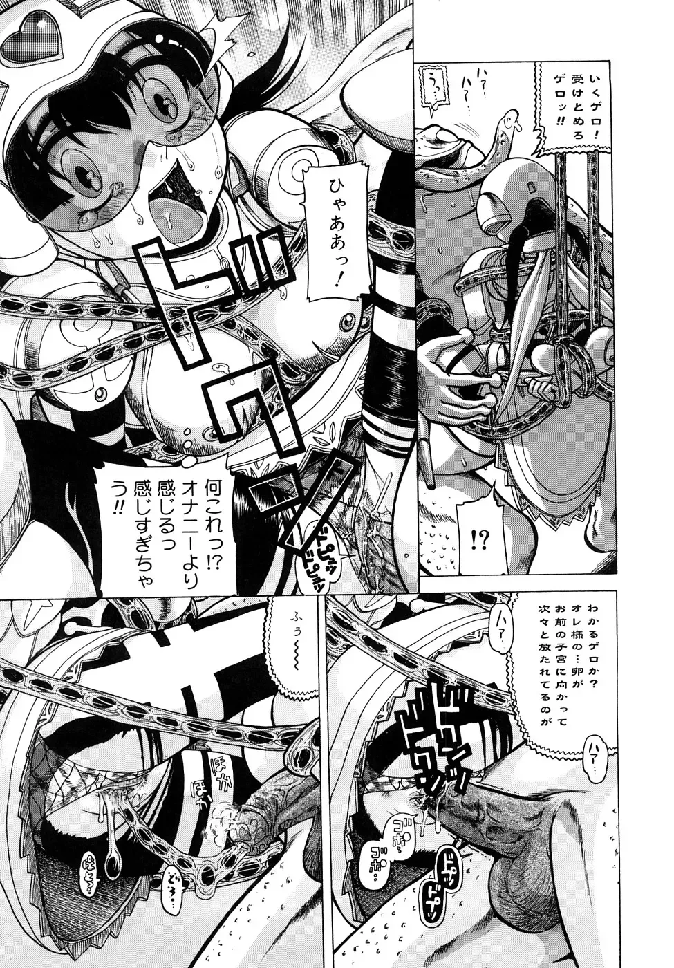 [Awaji Himeji] Seisei Masou Organ Fhentai - Page 16